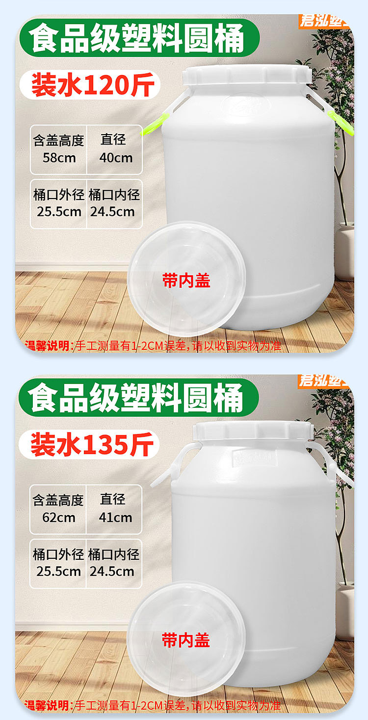 酵素桶详情页（图ZNDA1MTQ1NzEy） - 电商 - 站酷设计师花与艾丽斯原创素材 - 站酷ZCOOL