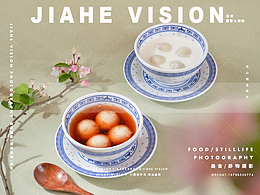 春季中式糖水汤圆作品发布