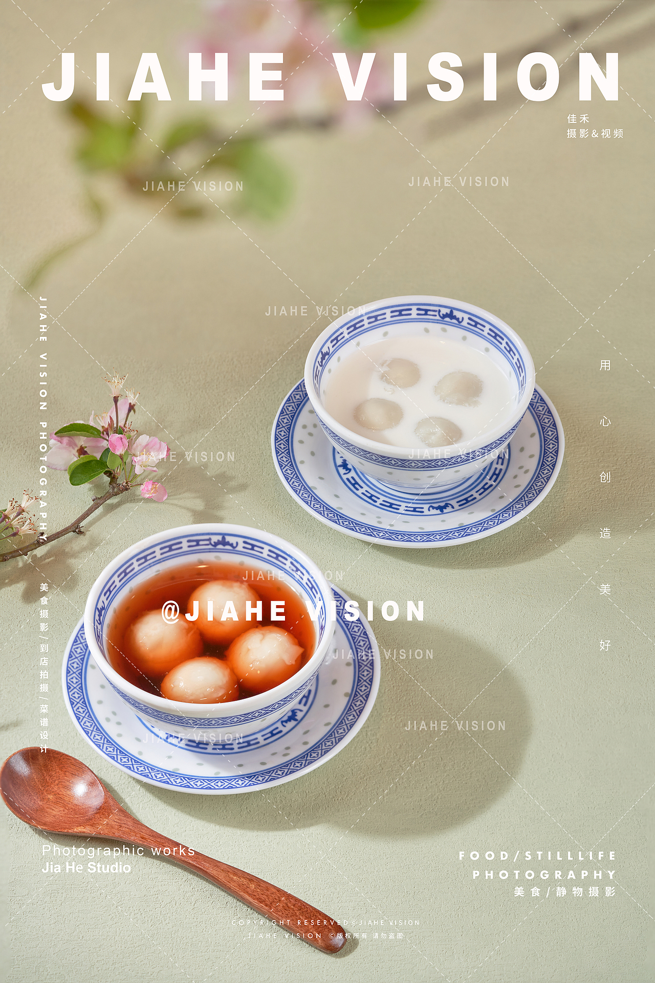 春季中式糖水汤圆作品发布（图ZNDA1MTQ1NzQ4） - 美食摄影 - 站酷设计师佳禾美食摄影原创素材 - 站酷ZCOOL