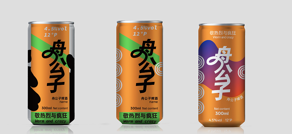 啤酒酒水罐装瓶贴包装设计（图ZNDA1MTQ1ODI0） - 包装 - 站酷设计师深圳在腾包装设计原创素材 - 站酷ZCOOL