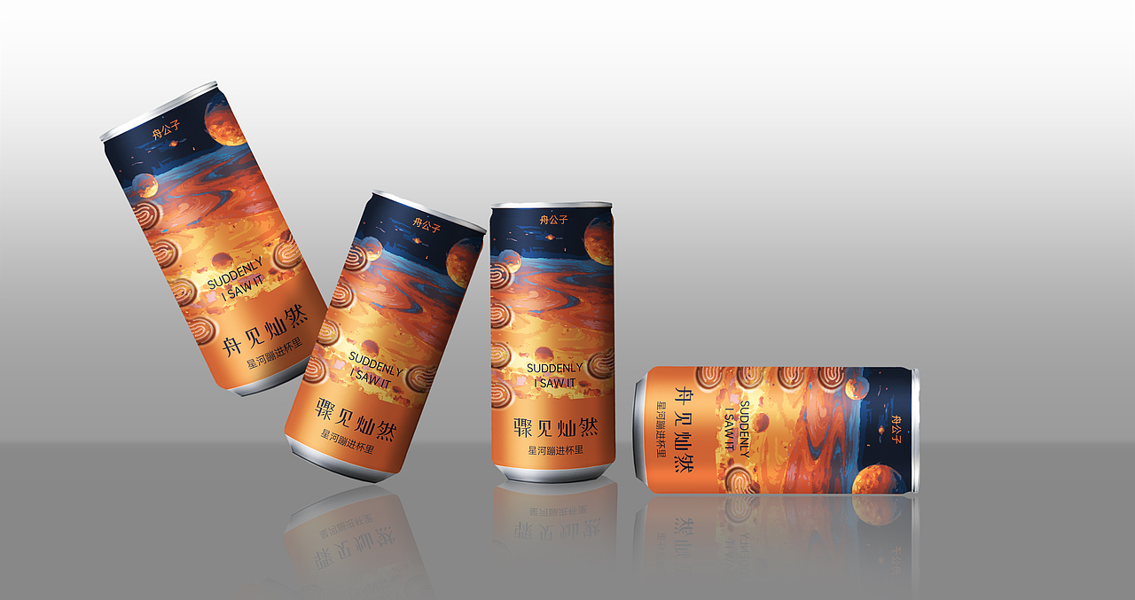 啤酒酒水罐装瓶贴包装设计（图ZNDA1MTQ1ODI4） - 包装 - 站酷设计师深圳在腾包装设计原创素材 - 站酷ZCOOL