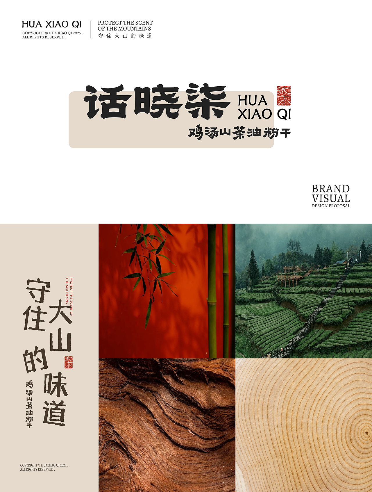 话小柒品牌全案设计落地·想向一川品牌事务所（图ZNDA1MTQ3NDQ0） - 品牌 - 站酷设计师想向一川_陈益达原创素材 - 站酷ZCOOL