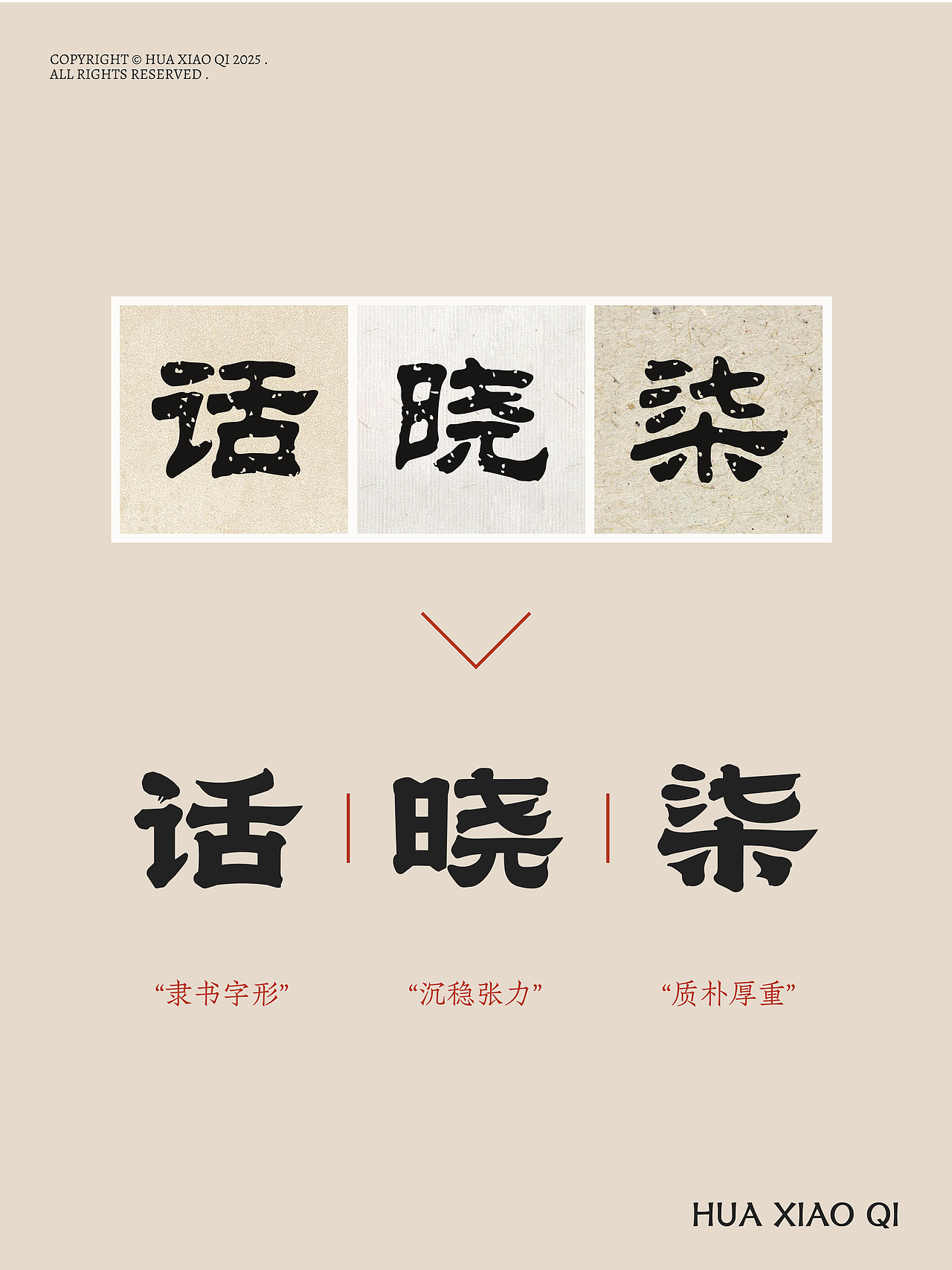话小柒品牌全案设计落地·想向一川品牌事务所（图ZNDA1MTQ3NDA0） - 品牌 - 站酷设计师想向一川_陈益达原创素材 - 站酷ZCOOL