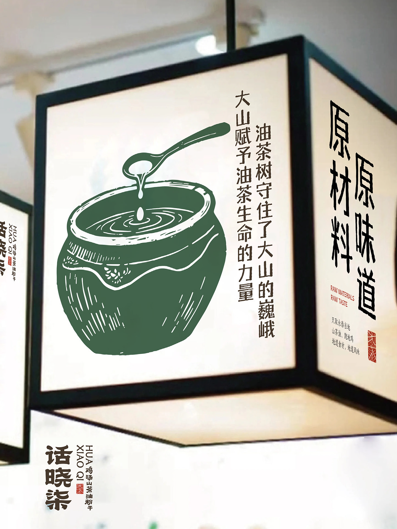 话小柒品牌全案设计落地·想向一川品牌事务所（图ZNDA1MTQ3NDM2） - 品牌 - 站酷设计师想向一川_陈益达原创素材 - 站酷ZCOOL