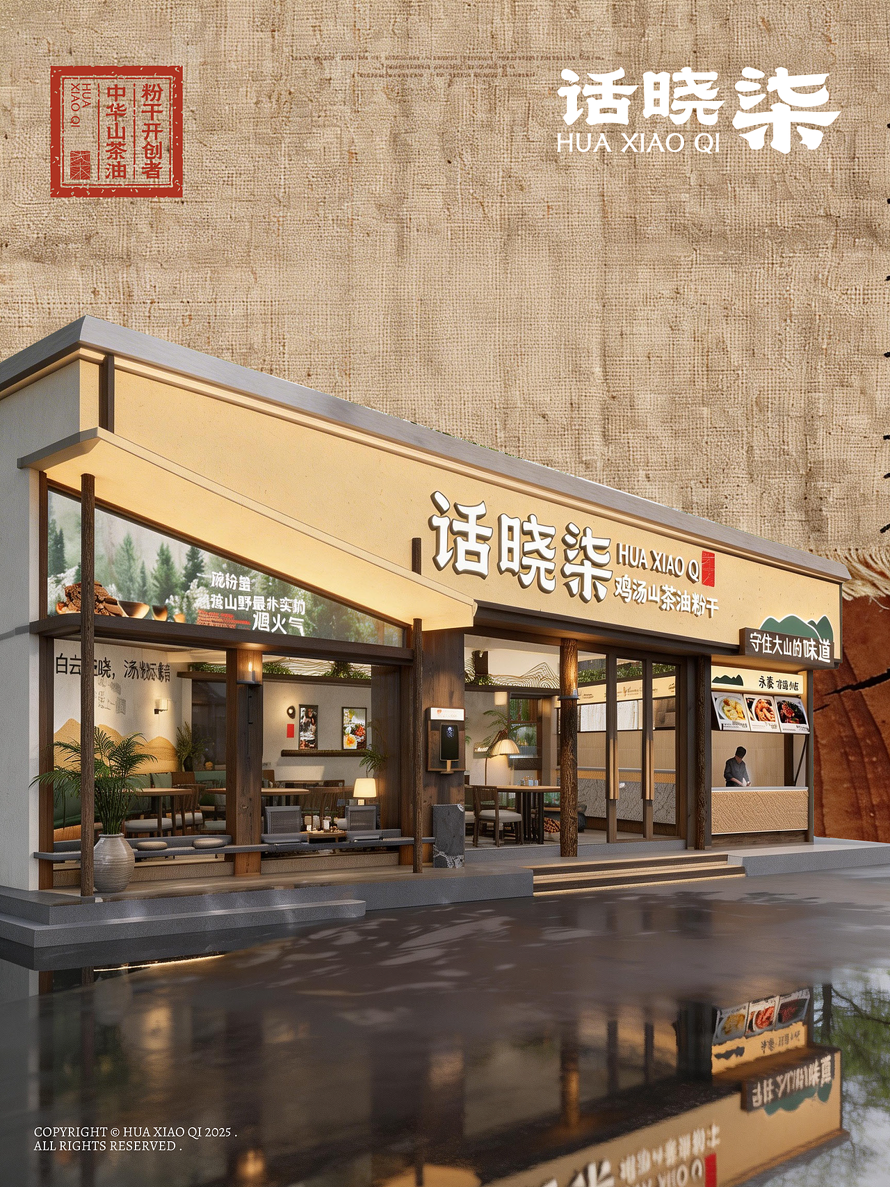 话小柒品牌全案设计落地·想向一川品牌事务所（图ZNDA1MTQ3NDU2） - 品牌 - 站酷设计师想向一川_陈益达原创素材 - 站酷ZCOOL