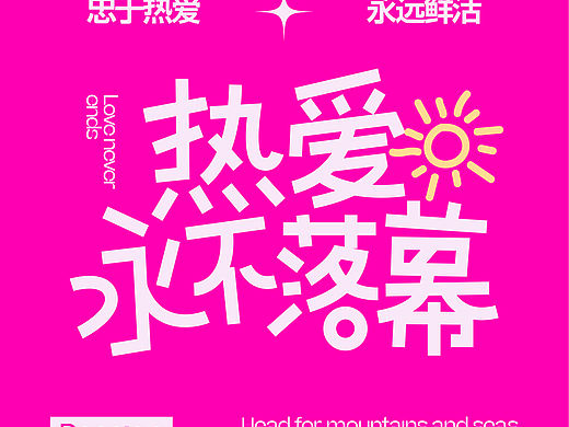 胡晓波版式课之菜就多练（四）（五）