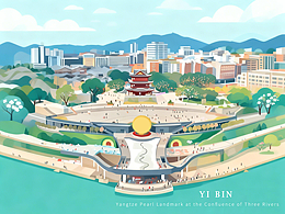 城市印象系列——宜宾