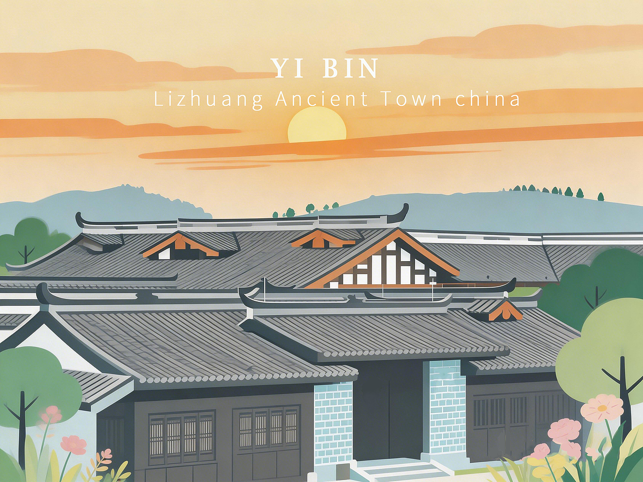 城市印象系列——宜宾（图ZNDA1MTQ4Nzg0） - 商业插画 - 站酷设计师小扁BIAN原创素材 - 站酷ZCOOL