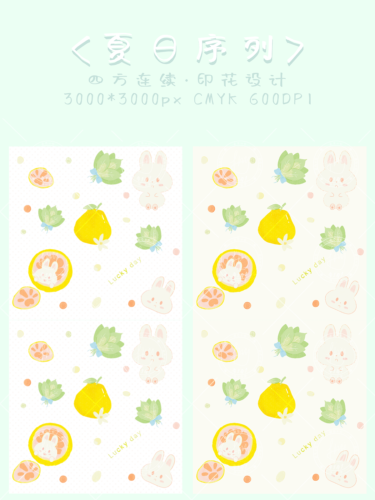 🉑四方连续&印花｜夏日柚是兔✨✨✨（图ZNDA1MTQ5MTA4） - 图案 - 站酷设计师七不七原创素材 - 站酷ZCOOL