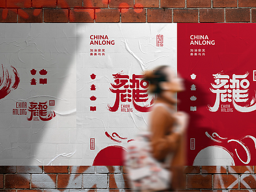 贵州“安龙”城市品牌形象