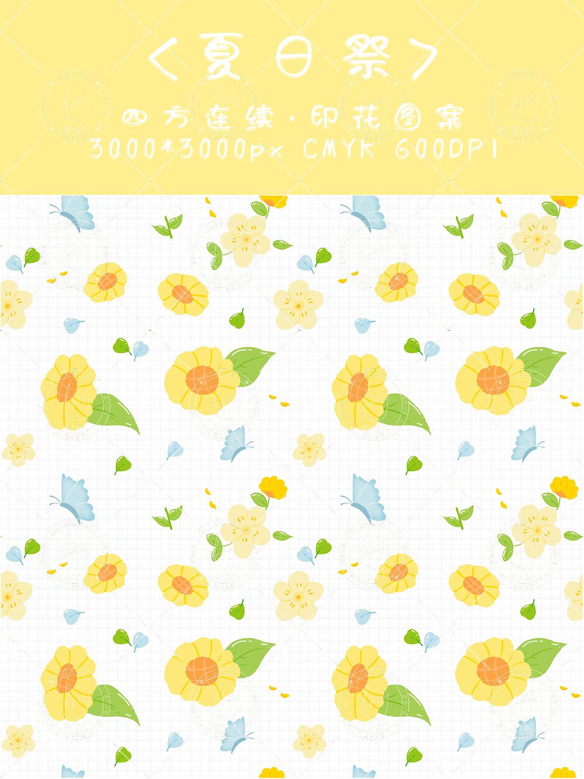 🉑四方连续&印花｜夏日祭🌻✨✨✨（图ZNDA1MTQ5Mzgw） - 图案 - 站酷设计师七不七原创素材 - 站酷ZCOOL