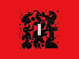 茅坛“十二生肖”酱香型白酒