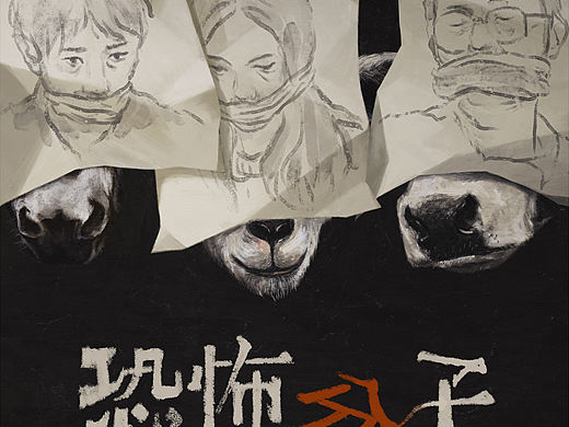 恐怖分子 电影海报设计