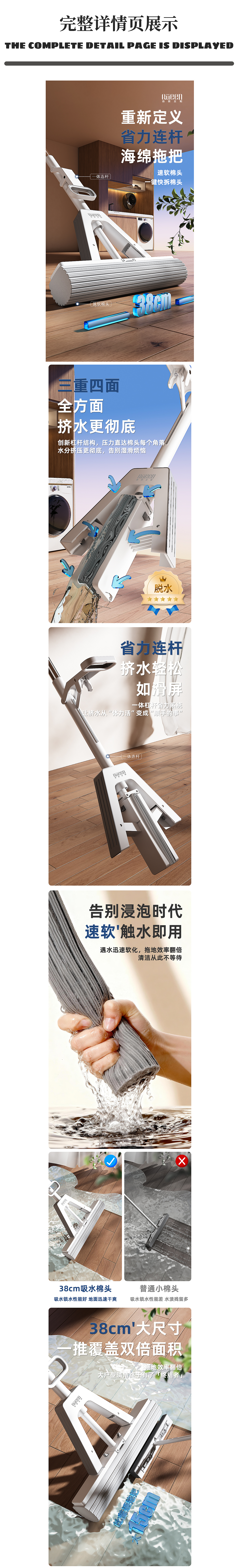 两款胶棉拖把详情分享（图ZNDA1MTUwNjg0） - 电商 - 站酷设计师rt大太阳原创素材 - 站酷ZCOOL