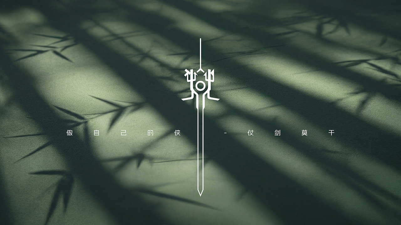 凯乐石莫干山江湖铸剑（图ZNDA1MTUyNDIw） - 图案 - 站酷设计师didaso原创素材 - 站酷ZCOOL