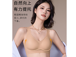 粉底液內(nèi)衣詳情圖，人物精修，海報圖，產(chǎn)品精修