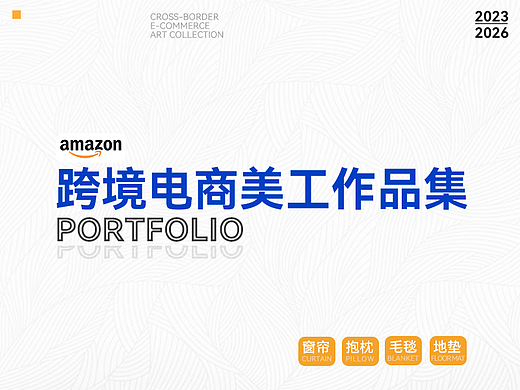 跨境电商美工作品集（个人主页-ZNzM0MTk1MDQ=） - 电商 - 站酷设计师九只石人原创素材 - 站酷ZCOOL