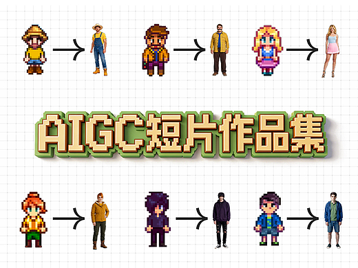 《老农民的一天》视频短片及人物&场景&关键帧设计（个人主页-ZNzMzMTYyMDg=） - 短片 - 站酷设计师九只石人原创素材 - 站酷ZCOOL