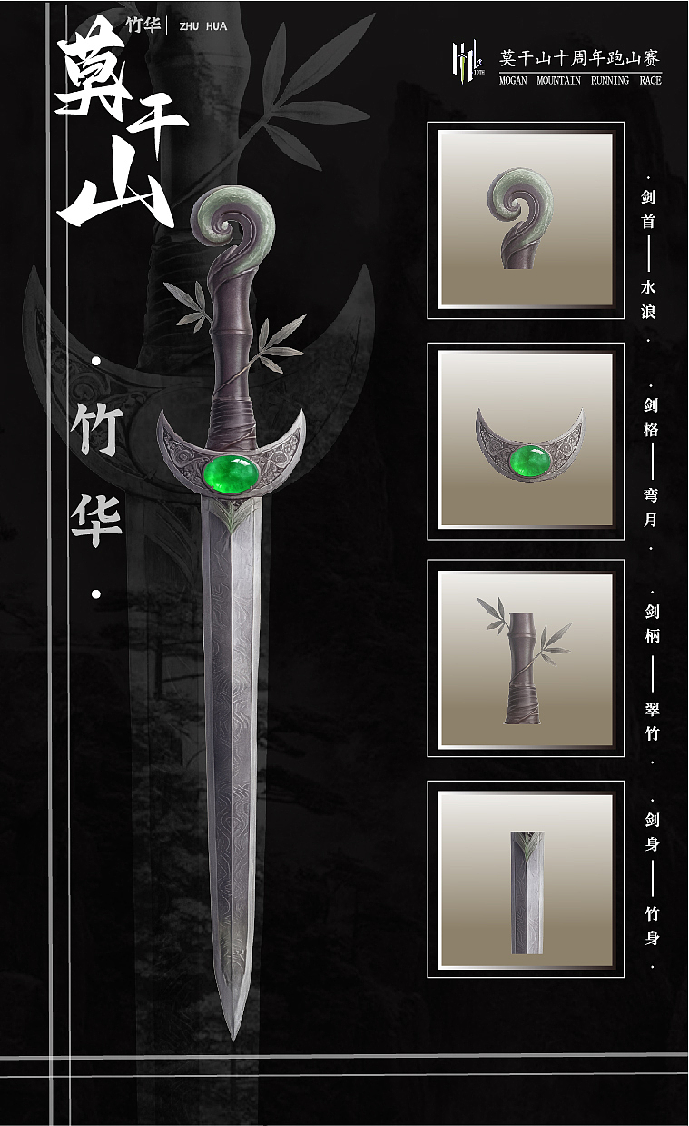《竹华.覆岳》(图ZNDA1MTUzNjU2) - 海报 - 站酷设计师AIEasyArt原创素材 - 站酷ZCOOL