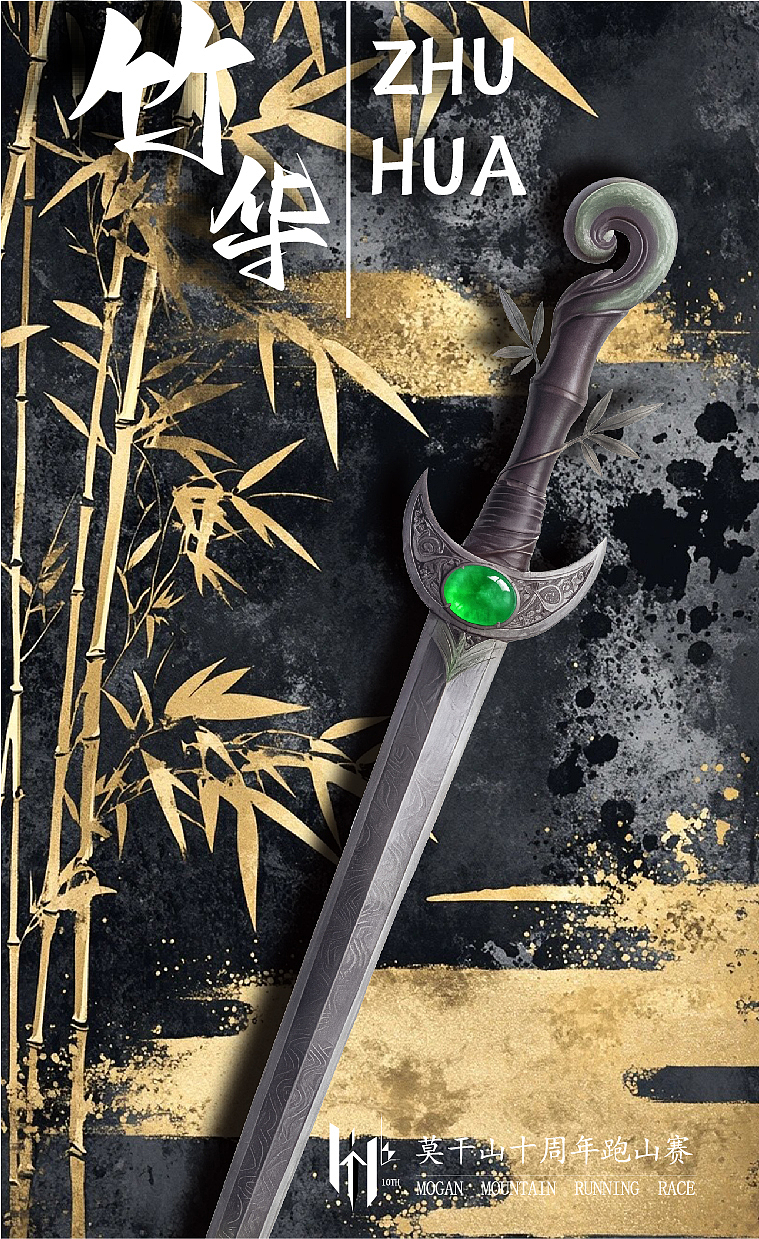《竹华.覆岳》(图ZNDA1MTUzNjUy) - 海报 - 站酷设计师AIEasyArt原创素材 - 站酷ZCOOL
