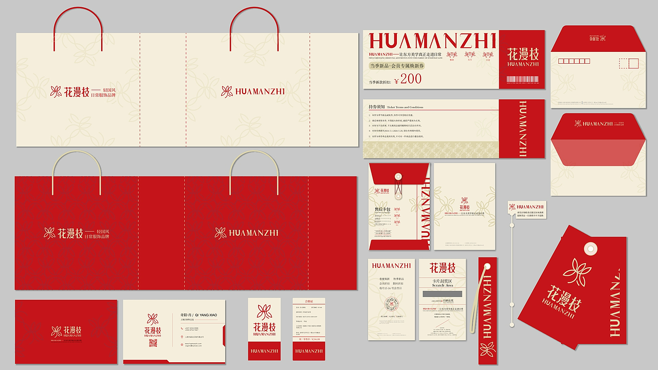 花漫枝-轻国风日常服饰品牌提案（图ZNDA1MTUzODcy） - 品牌 - 站酷设计师肉包小子原创素材 - 站酷ZCOOL