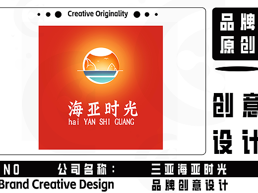 海亚时光LOGO设计