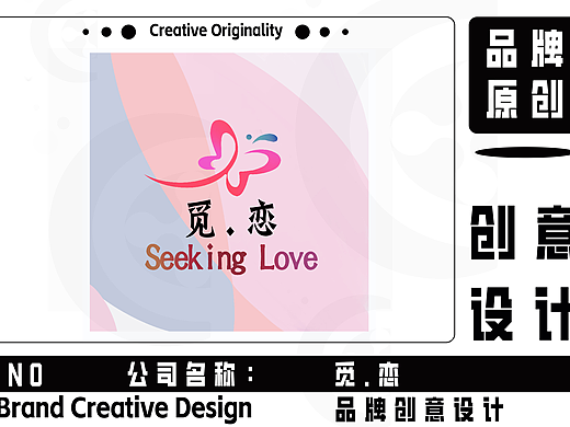 觅恋LOGO设计