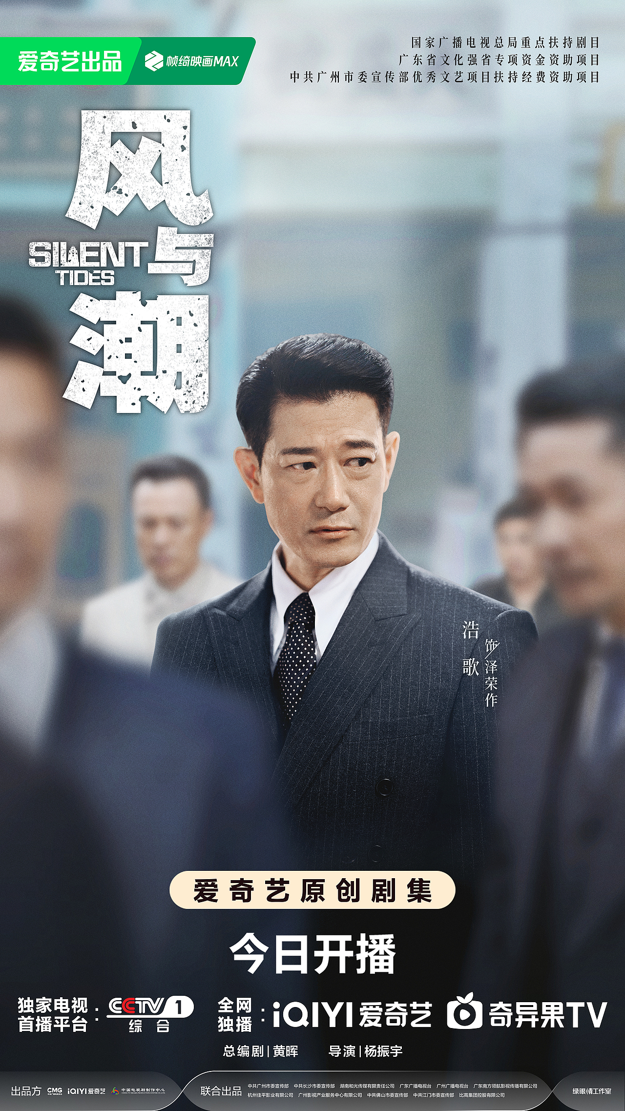 电视剧《风与潮》海报（图ZNDA1MTU0MjQ4） - 海报 - 站酷设计师啡色21原创素材 - 站酷ZCOOL