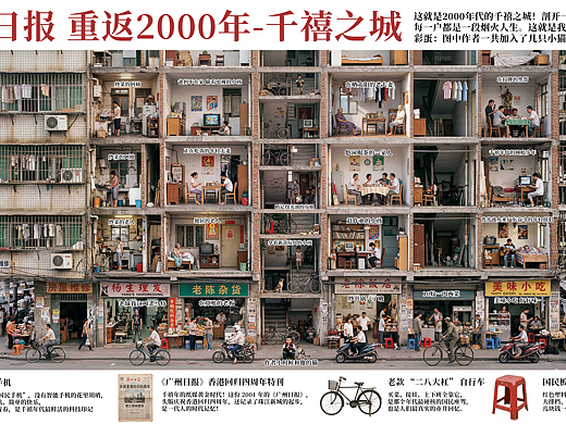 一張圖帶你重回千禧年，感受千禧年的人間百態(tài)（個(gè)人主頁(yè)-ZNzM0MTk5NjQ=） - 繪本 - 站酷設(shè)計(jì)師熱心市民楊生原創(chuàng)素材 - 站酷ZCOOL