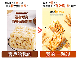 沙琪玛电商设计的视觉优化