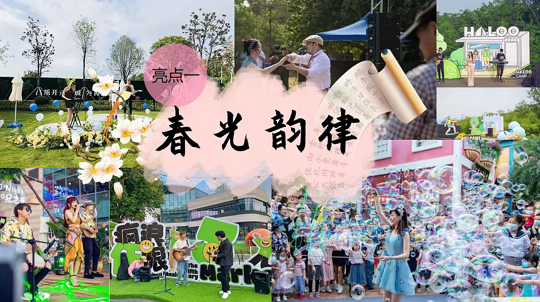 202拈花野趣绘春光劳动节五一国风露营地开业仪式（图ZNDA1MTU3Mjcy） - 文案/策划 - 站酷设计师精英策划圈可分享原创素材 - 站酷ZCOOL