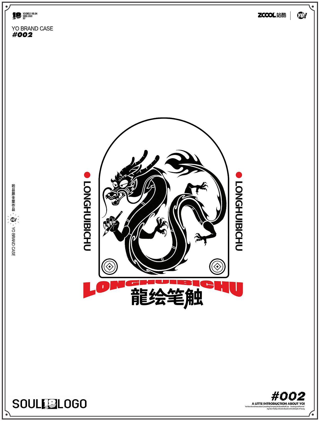赋予LOGO一个有趣的灵魂（复古篇）VOL.05（图ZNDA1MTU4NDA4） - Logo - 站酷设计师哟丨品牌全案策划原创素材 - 站酷ZCOOL