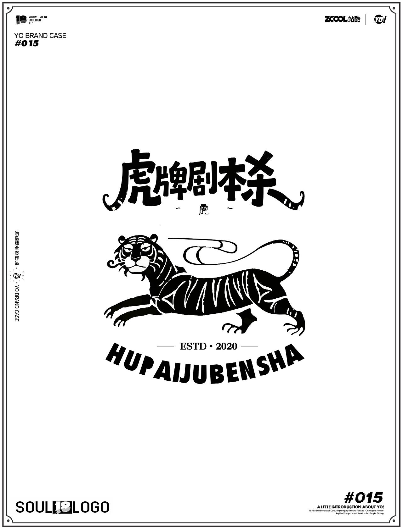 赋予LOGO一个有趣的灵魂（复古篇）VOL.05（图ZNDA1MTU4NDYw） - Logo - 站酷设计师哟丨品牌全案策划原创素材 - 站酷ZCOOL