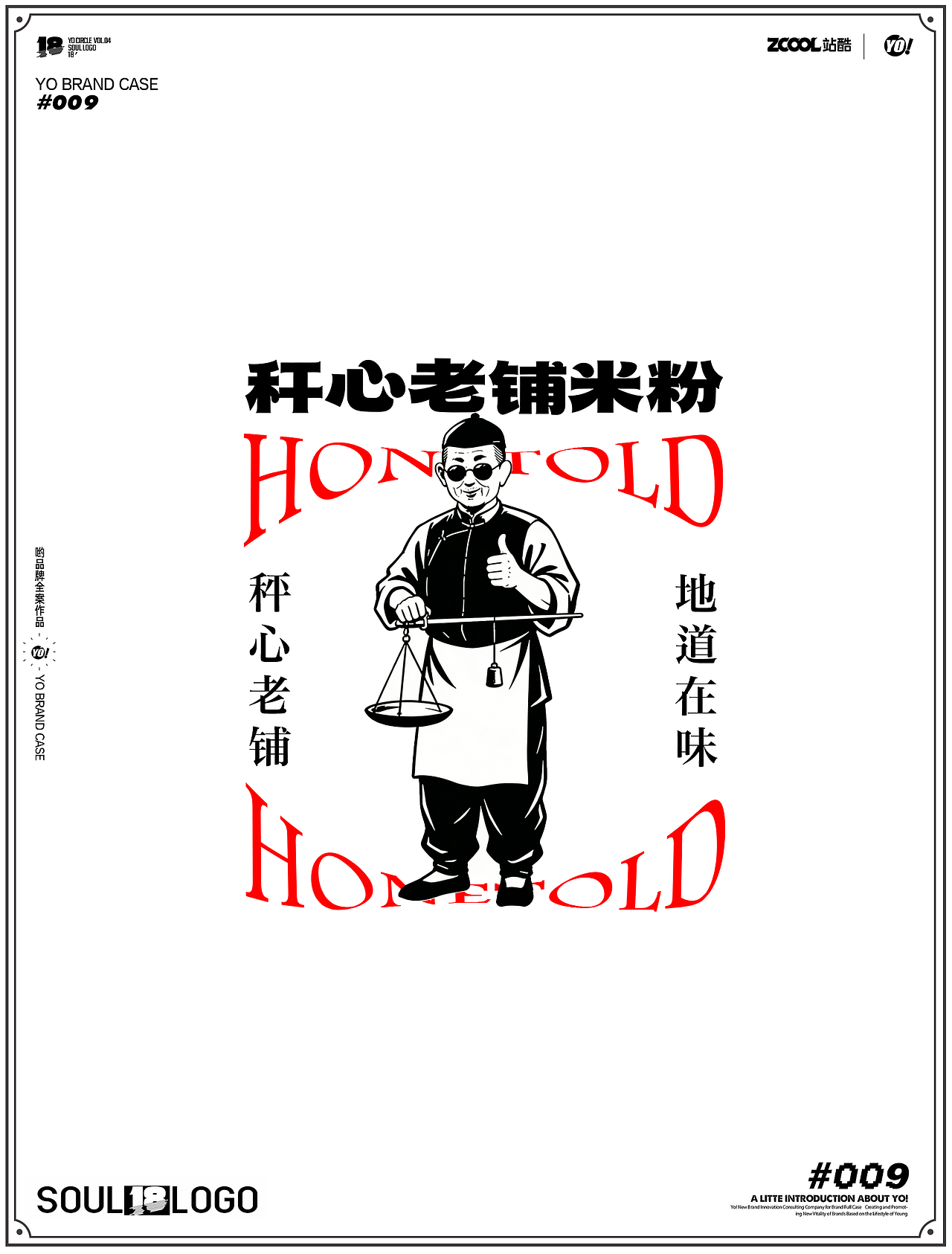 赋予LOGO一个有趣的灵魂（复古篇）VOL.05（图ZNDA1MTU4NDM2） - Logo - 站酷设计师哟丨品牌全案策划原创素材 - 站酷ZCOOL