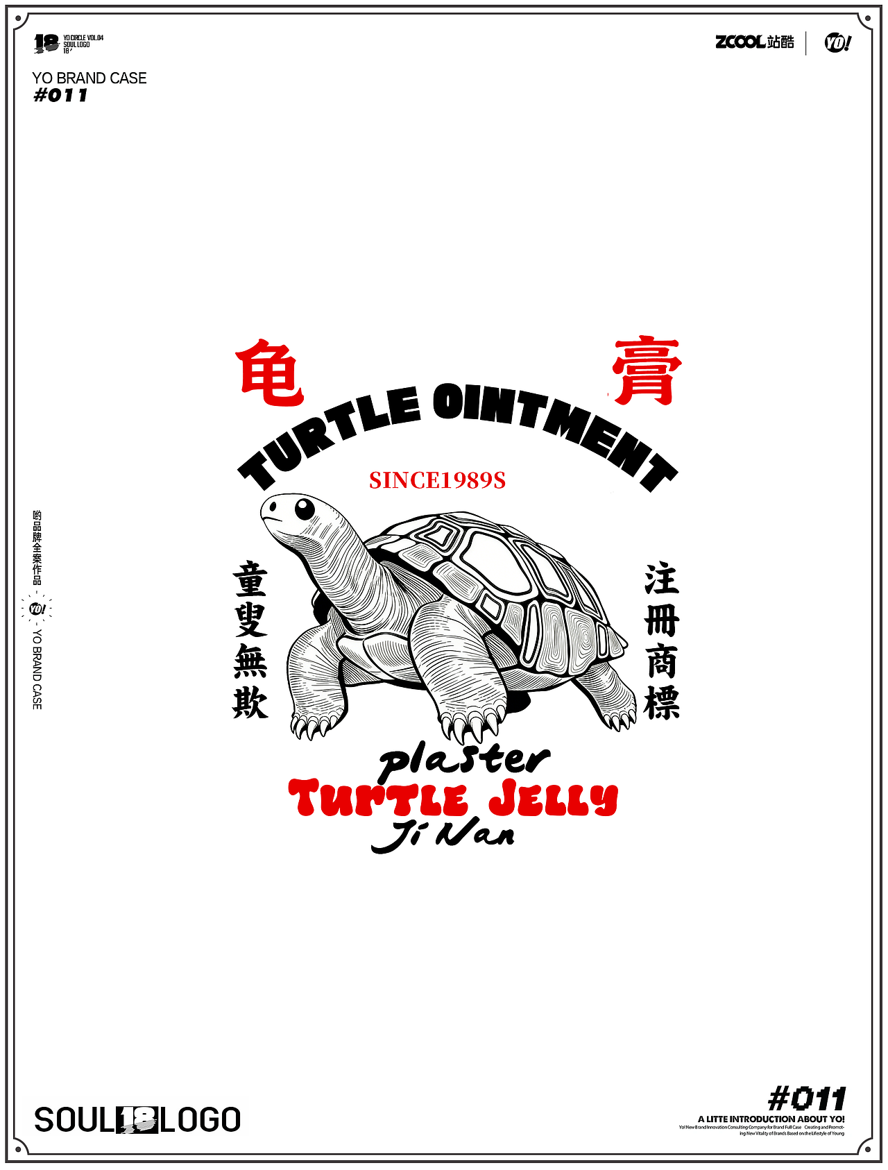 赋予LOGO一个有趣的灵魂（复古篇）VOL.05（图ZNDA1MTU4NDQ0） - Logo - 站酷设计师哟丨品牌全案策划原创素材 - 站酷ZCOOL