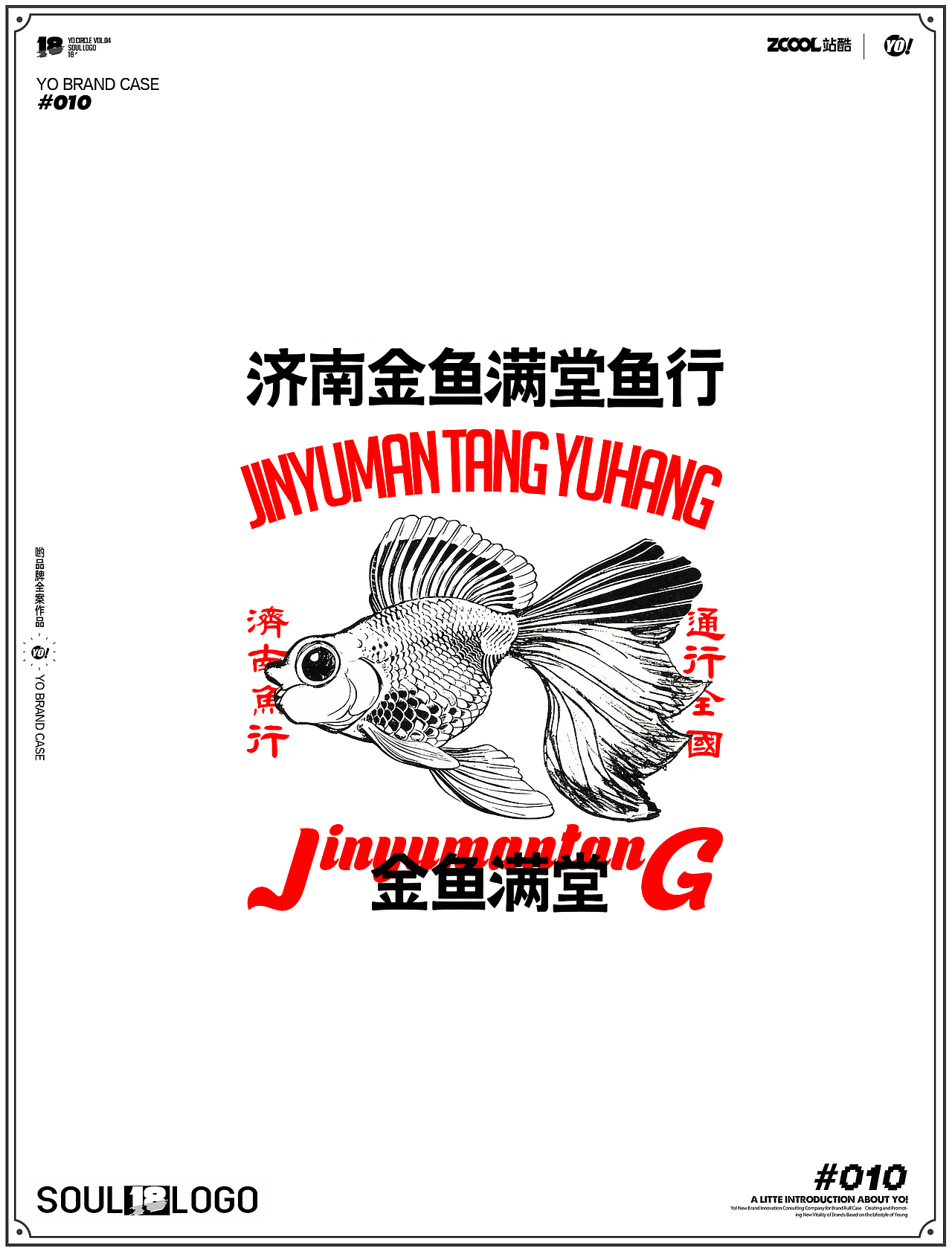 赋予LOGO一个有趣的灵魂（复古篇）VOL.05（图ZNDA1MTU4NDQw） - Logo - 站酷设计师哟丨品牌全案策划原创素材 - 站酷ZCOOL