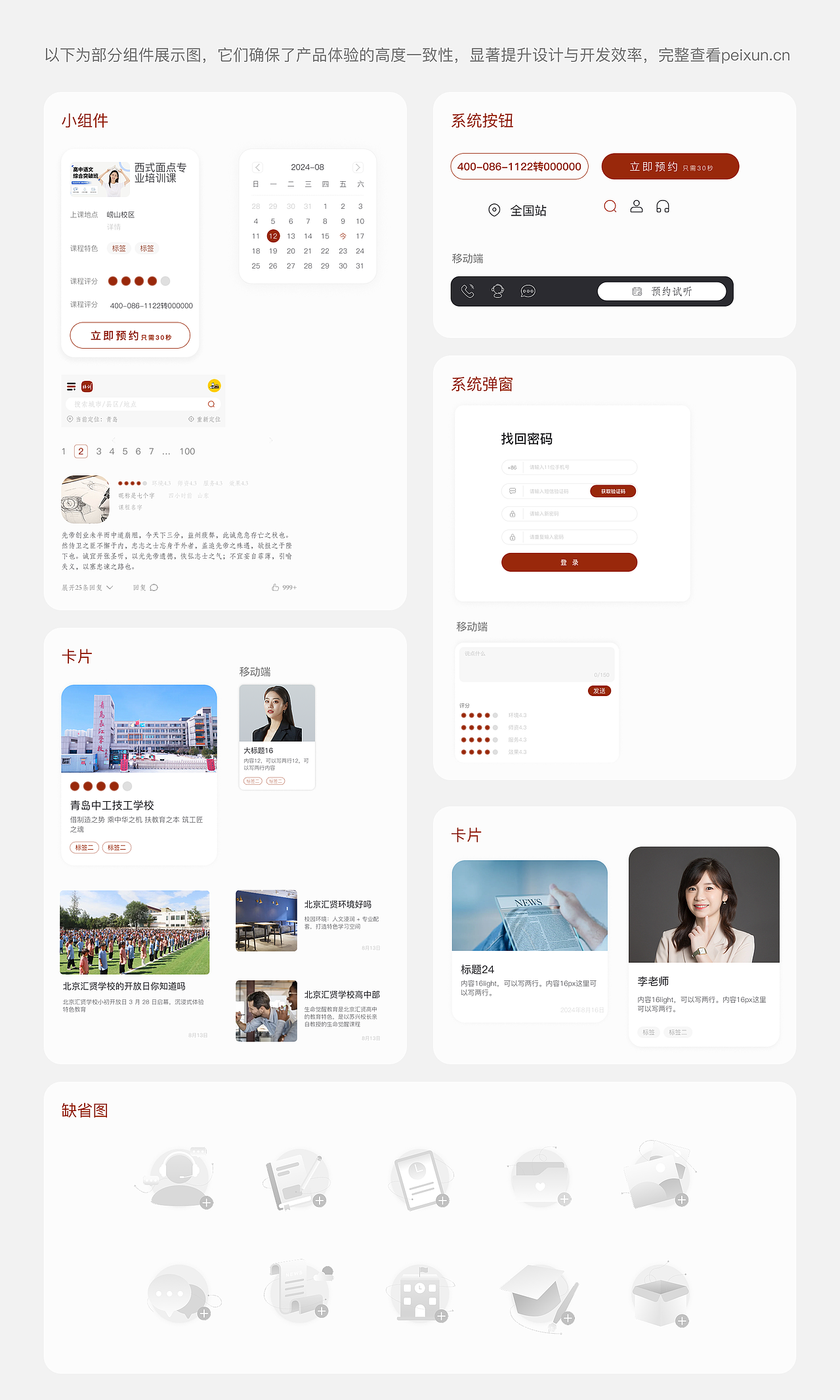 2025-2026UI作品集（图ZNDA1MTU5NjEy） - APP界面 - 站酷设计师仲毓原创素材 - 站酷ZCOOL