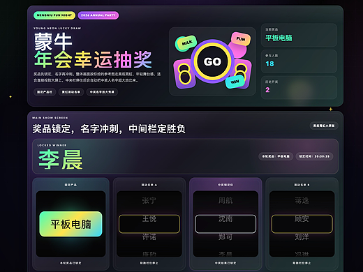 Vibe Coding实战教程「1」年会抽奖网页