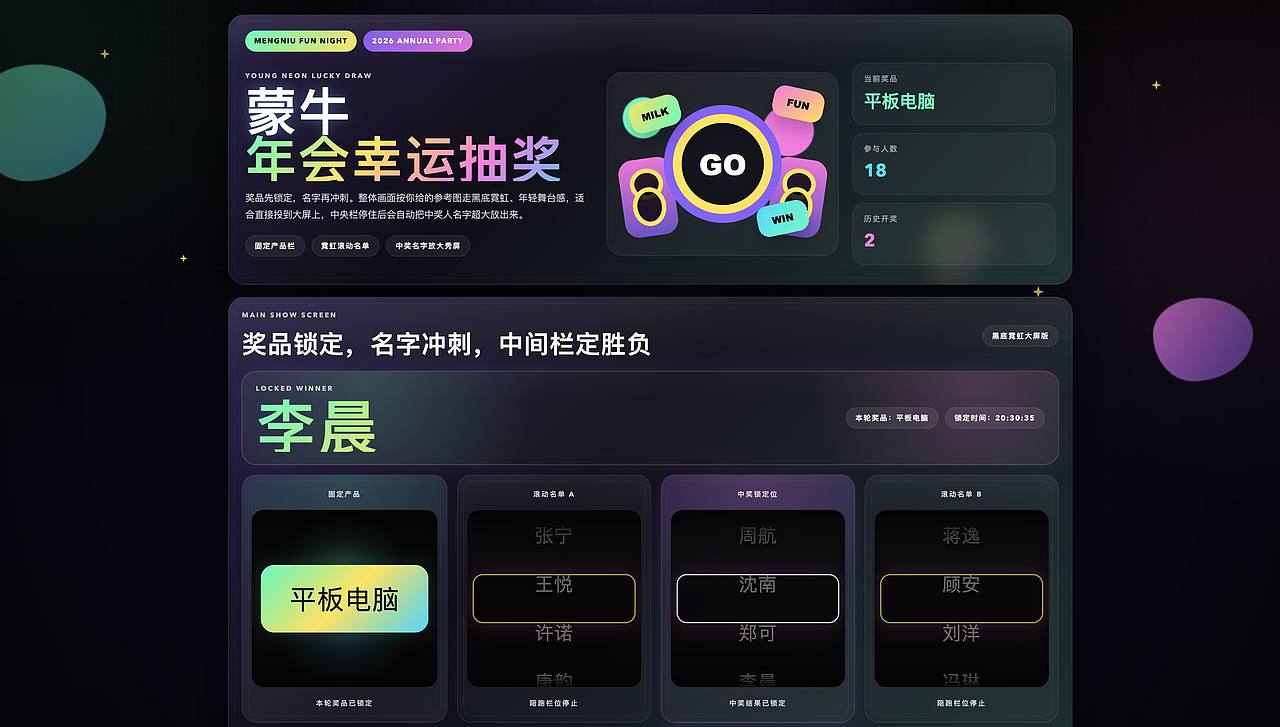 Vibe Coding实战教程「1」年会抽奖网页（图ZNDA1MTYwNDI4） - AI作品 - 站酷设计师上分吧Pt原创素材 - 站酷ZCOOL