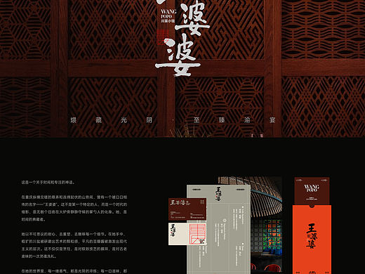 新中式餐饮LOGO设计