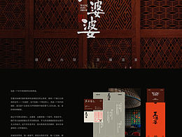 新中式餐饮LOGO设计