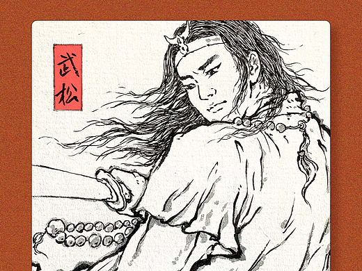 水浒三十六天罡星人物线稿