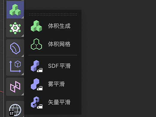 🌟体积生成｜🌟体积网格｜🌟SDF平滑｜🌟雾平滑｜🌟矢量平滑