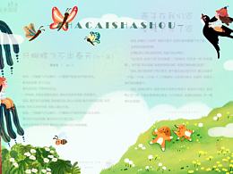 画过的一些商稿