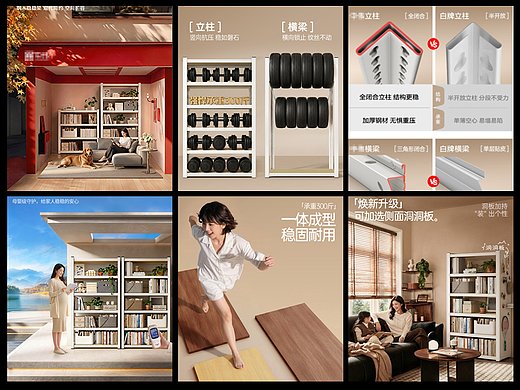 置物架詳情頁設(shè)計（個人主頁-ZNzM0MjEzMDA=） - 其他平面 - 站酷設(shè)計師紫金水晶原創(chuàng)素材 - 站酷ZCOOL