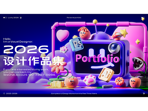 2025-2026作品合集（求职作品集）