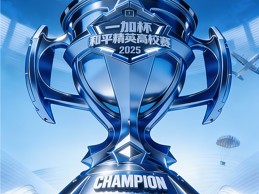 一加杯AI材质渲染