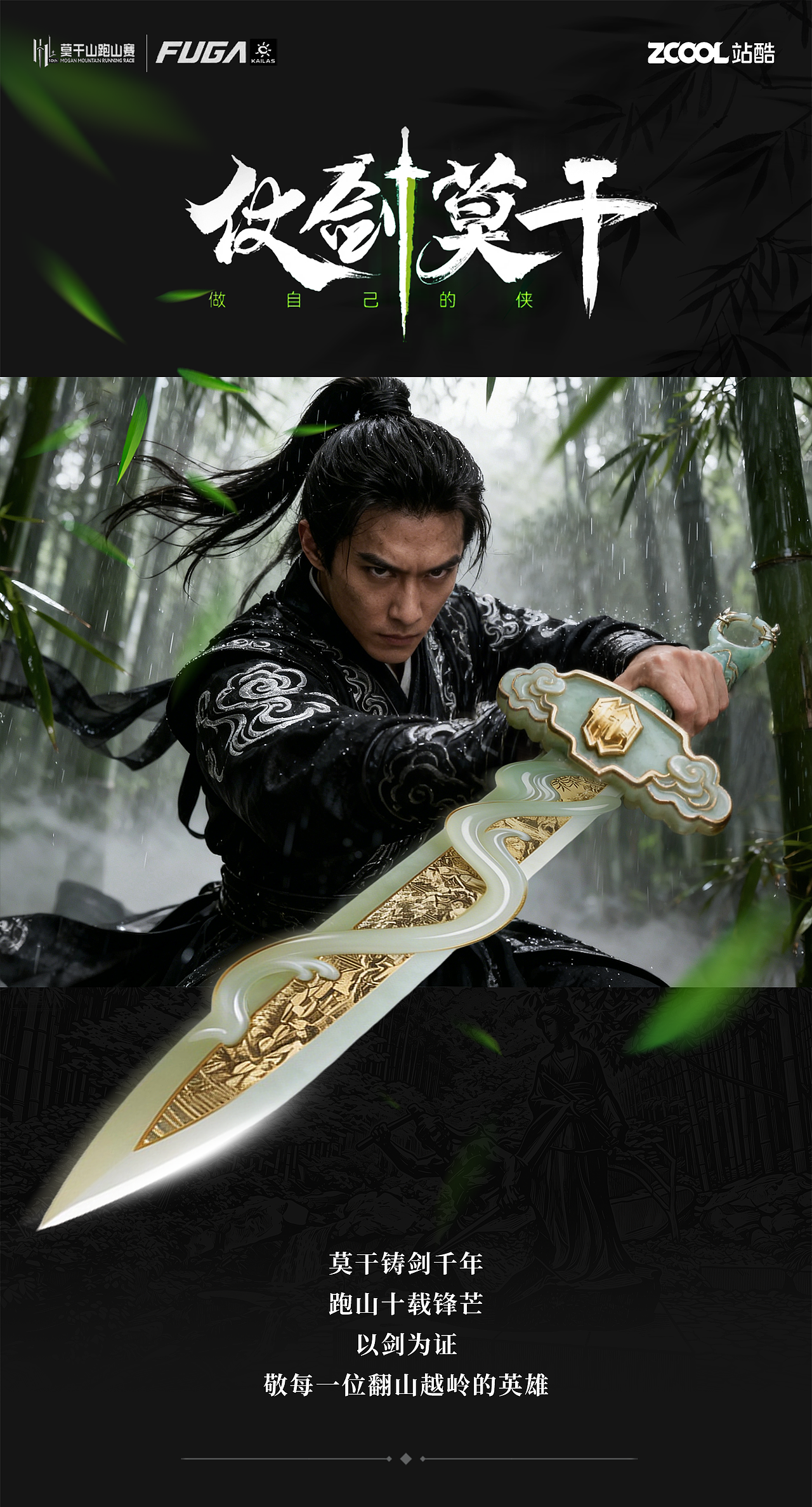 莫干山跑山赛十周年纪念宝剑设计（图ZNDA1MTcwNTA0） - 其他工业/产品 - 站酷设计师晨曦sunny原创素材 - 站酷ZCOOL