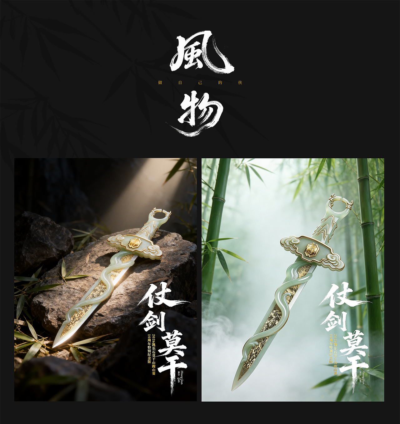 莫干山跑山赛十周年纪念宝剑设计（图ZNDA1MTcwNTEy） - 其他工业/产品 - 站酷设计师晨曦sunny原创素材 - 站酷ZCOOL