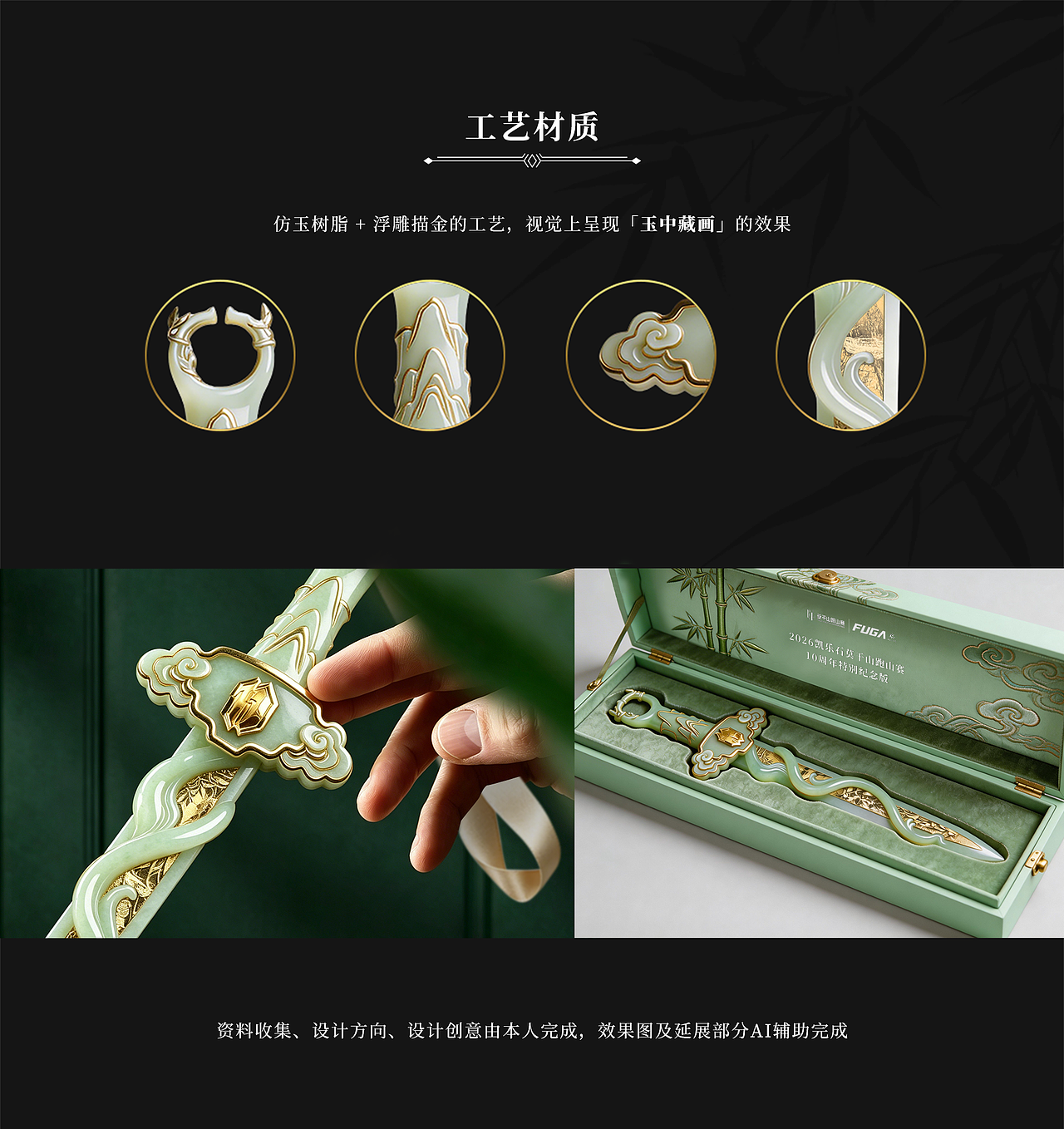 莫干山跑山赛十周年纪念宝剑设计（图ZNDA1MTcwNTE2） - 其他工业/产品 - 站酷设计师晨曦sunny原创素材 - 站酷ZCOOL